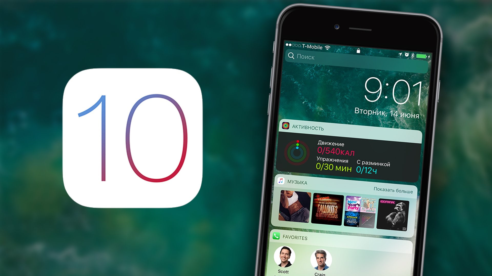  iOS 10